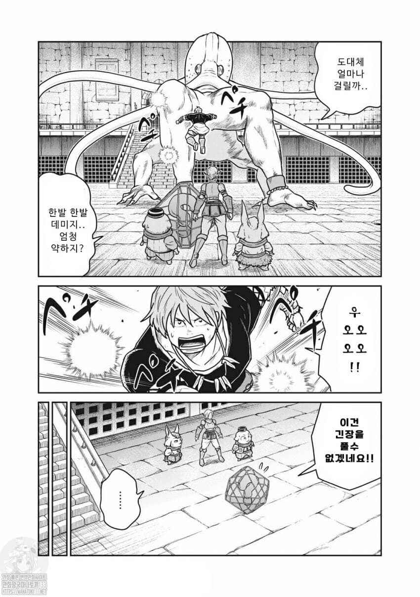 Kono Sekai wa Fukanzen Sugiru Chapter 38 - Page 12