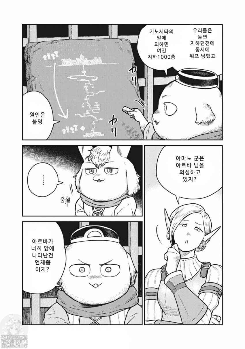Kono Sekai wa Fukanzen Sugiru Chapter 38 - Page 15