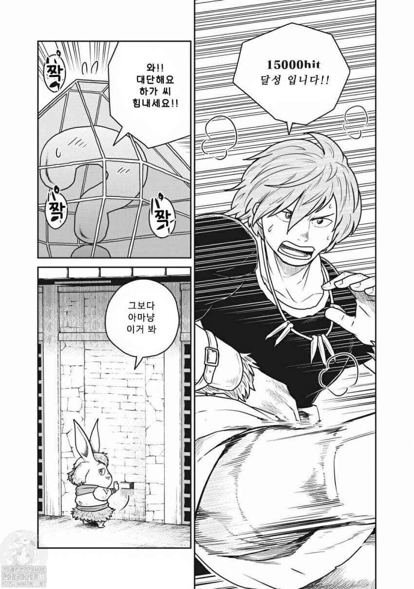 Kono Sekai wa Fukanzen Sugiru Chapter 38 - Page 19