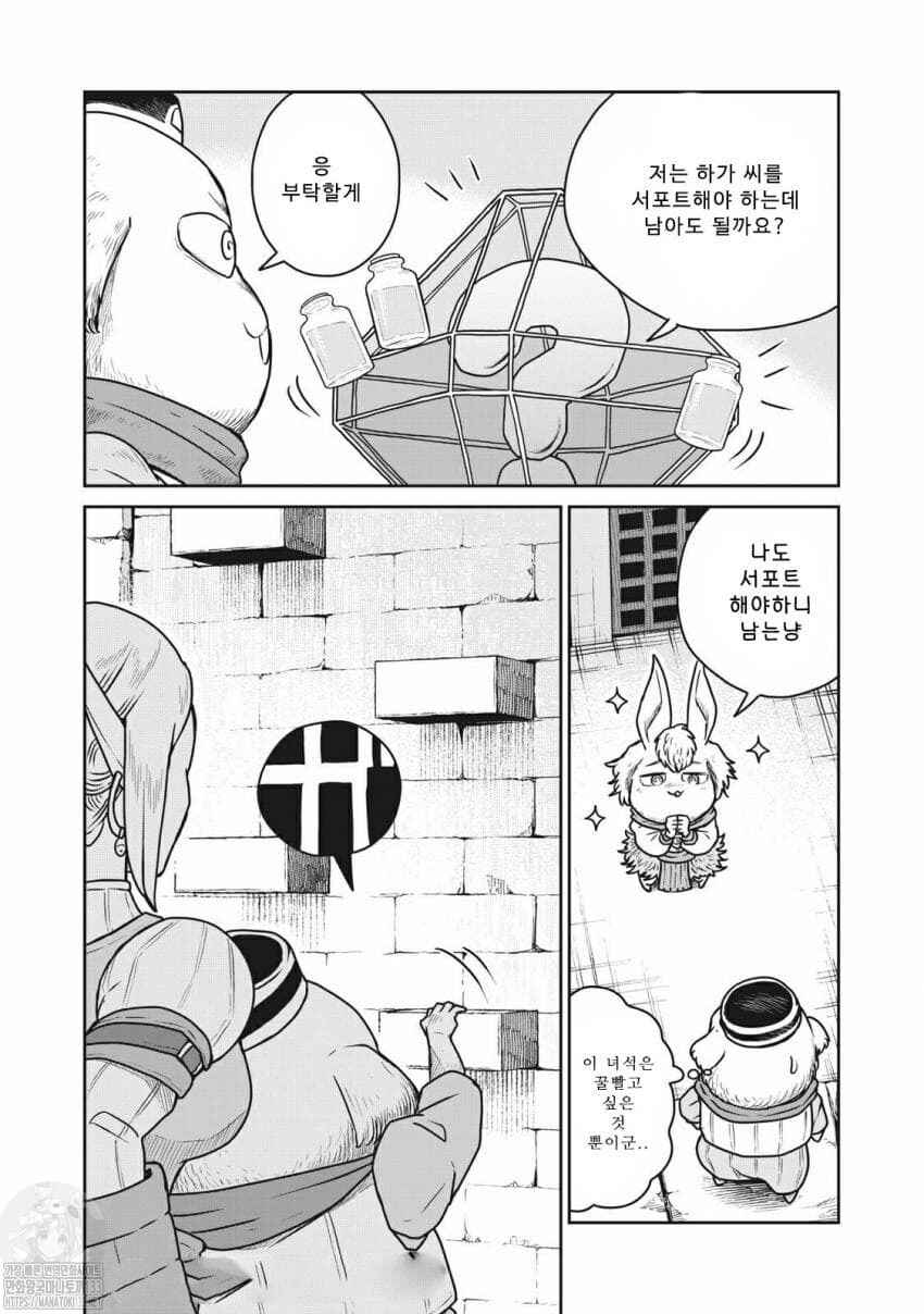 Kono Sekai wa Fukanzen Sugiru Chapter 38 - Page 21
