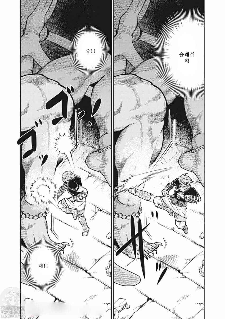 Kono Sekai wa Fukanzen Sugiru Chapter 38 - Page 6