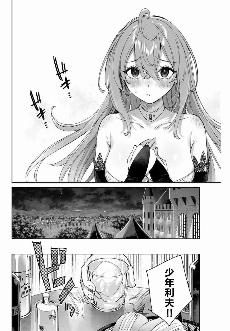 Henkyou no Yakushi, Miyako de S-Rank Boukensha to Naru ~Eiyuu-mura no Shounen ga Cheat-yaku de Mujikaku Musou~ Chapter 5 - Page 10