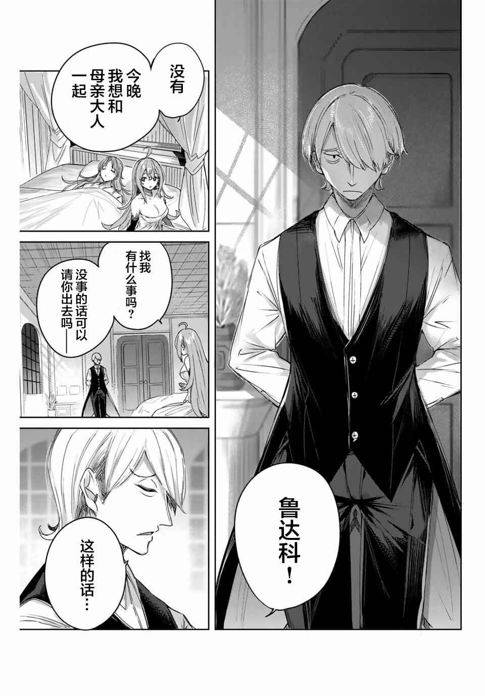 Henkyou no Yakushi, Miyako de S-Rank Boukensha to Naru ~Eiyuu-mura no Shounen ga Cheat-yaku de Mujikaku Musou~ Chapter 5 - Page 17