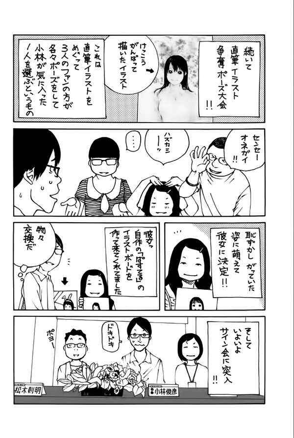 Pastel Chapter 178 - Page 34