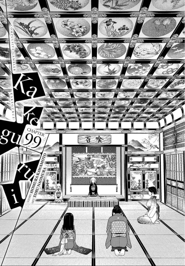 Kakegurui Chapter 99 - Page 2