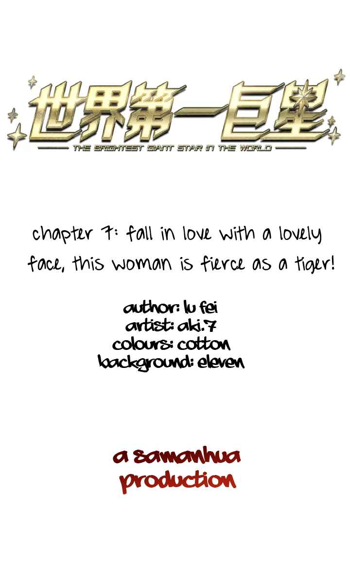 The brightest giant star in the world Chapter 7 - Page 2