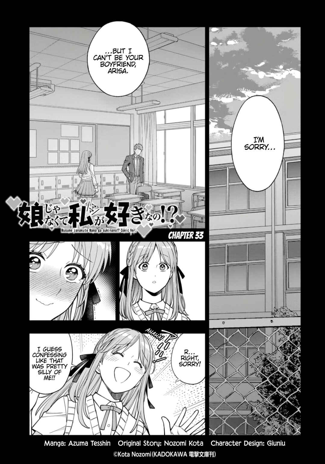 Musume Janakute Mama ga Suki nano!? Chapter 33.1 - Page 2