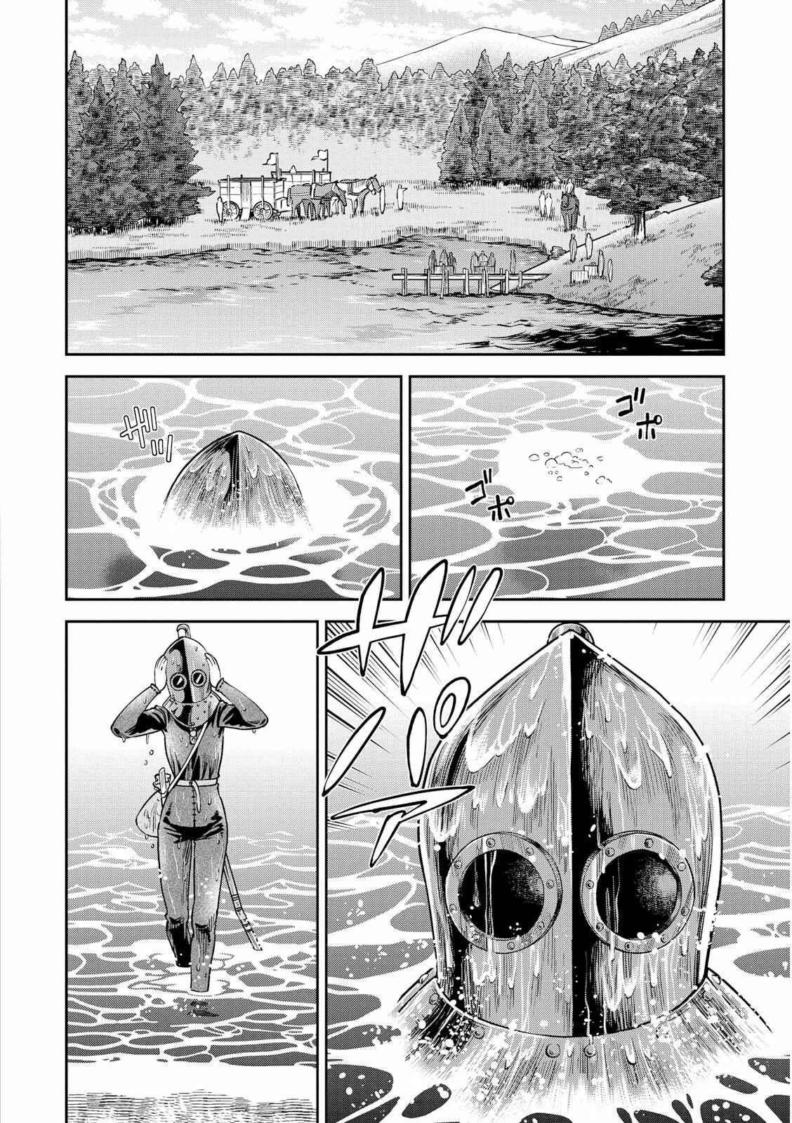 Dívčí válka: Maidens' War Chapter 17 - Page 14