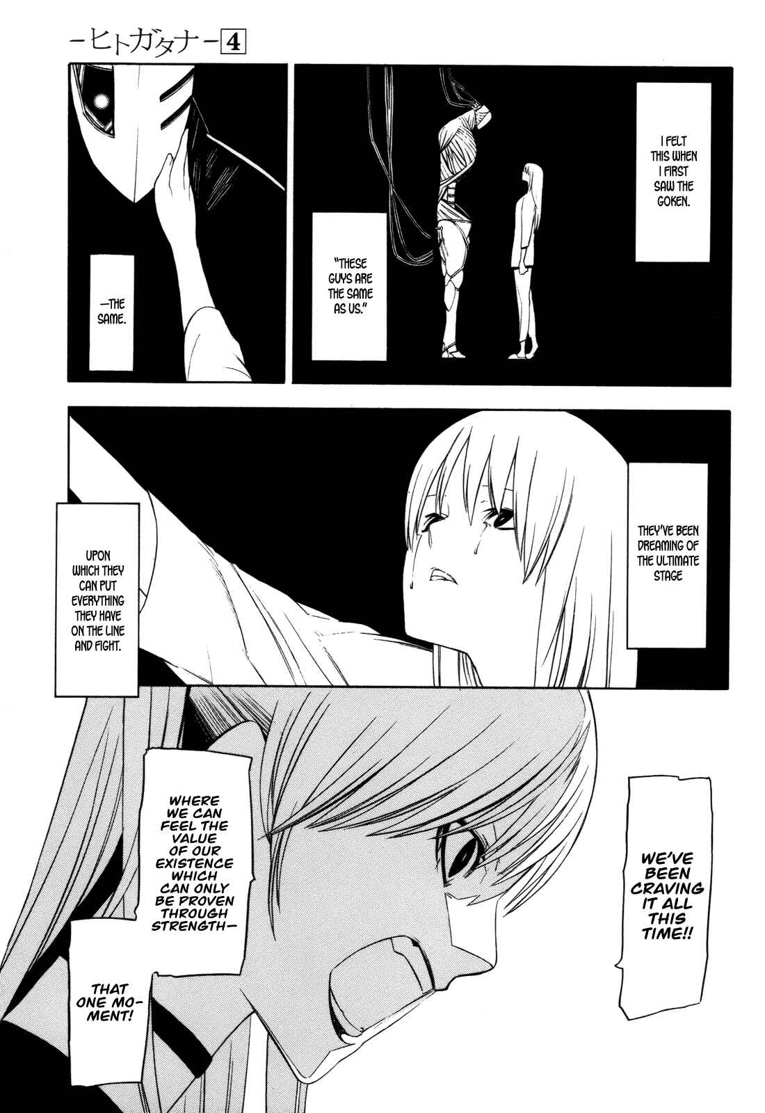 -Hitogatana- Chapter 16 - Page 13