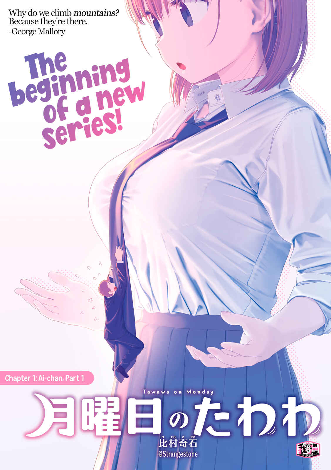Getsuyoubi no Tawawa (Blue) (Fan Colored) Chapter 1 - Page 2