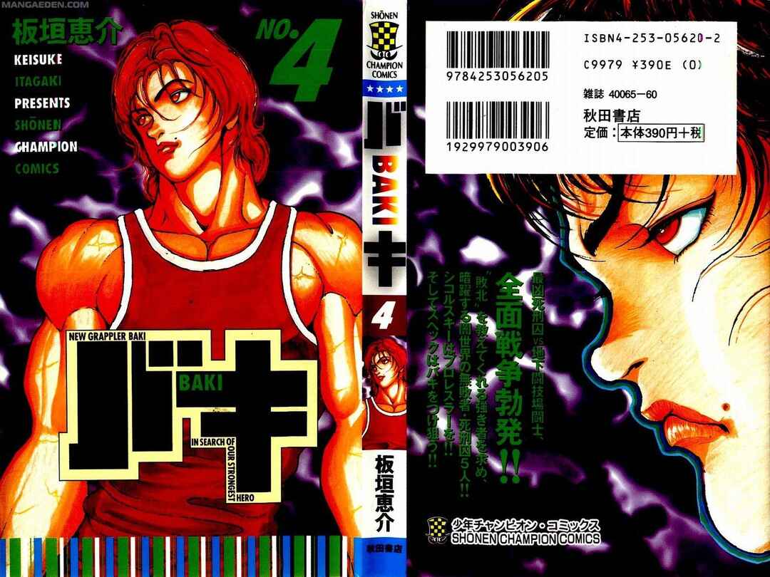 New Grappler Baki Chapter 26 - Page 2