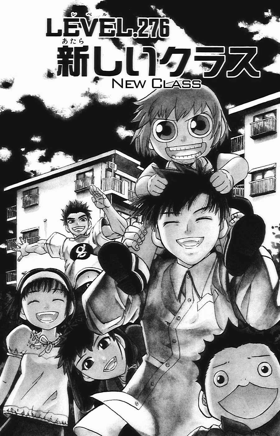 Zatch Bell!! Chapter 276 - Page 1