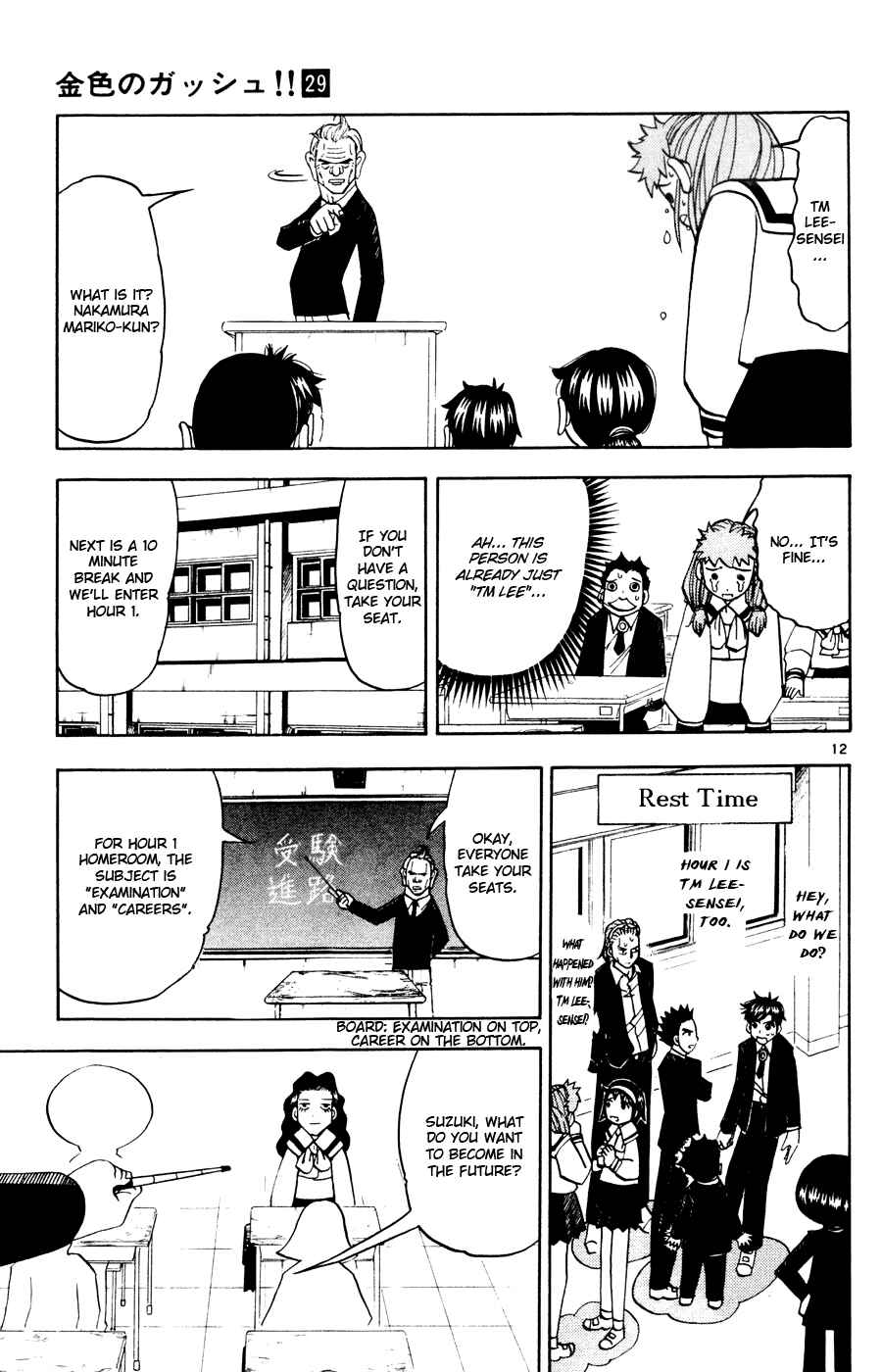 Zatch Bell!! Chapter 276 - Page 13