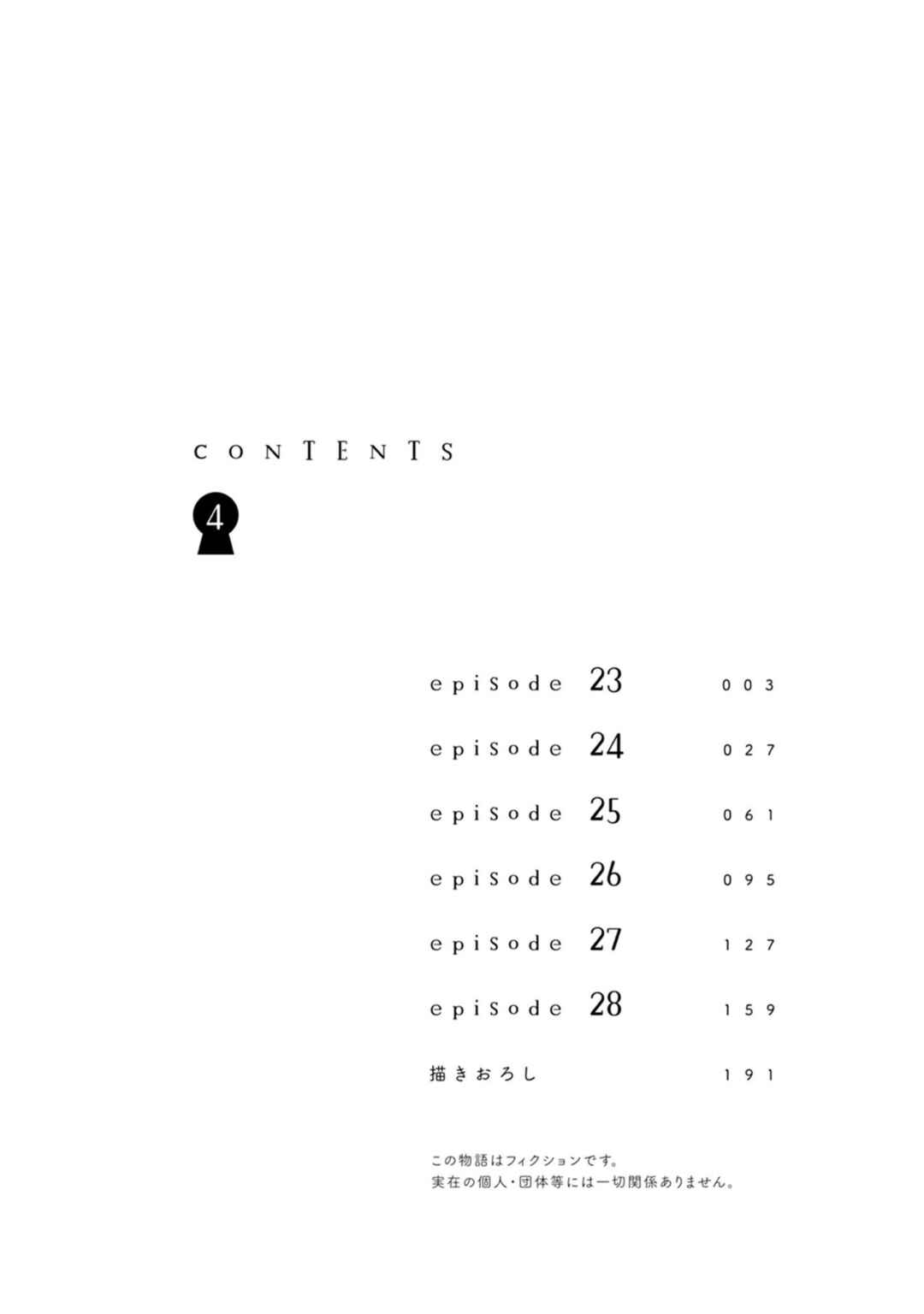 Yamato wa Koi no Mahoroba Chapter 23 - Page 3
