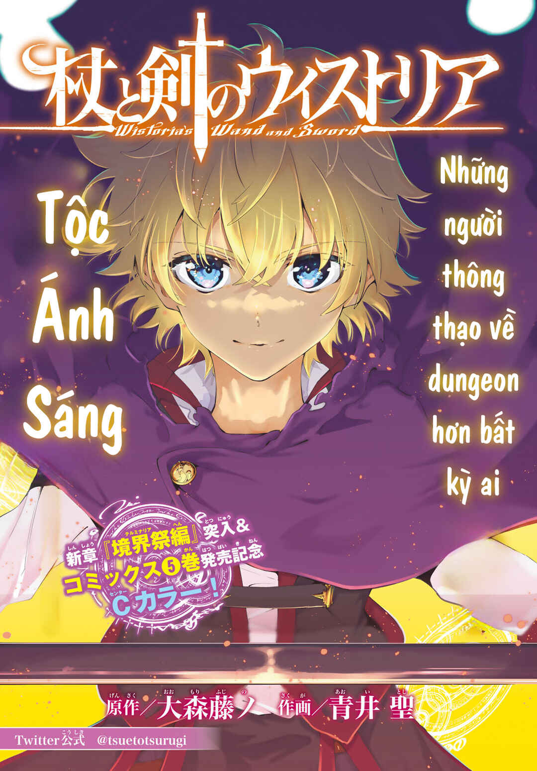 Tsue to Tsurugi no Wistoria Chapter 22 - Page 3