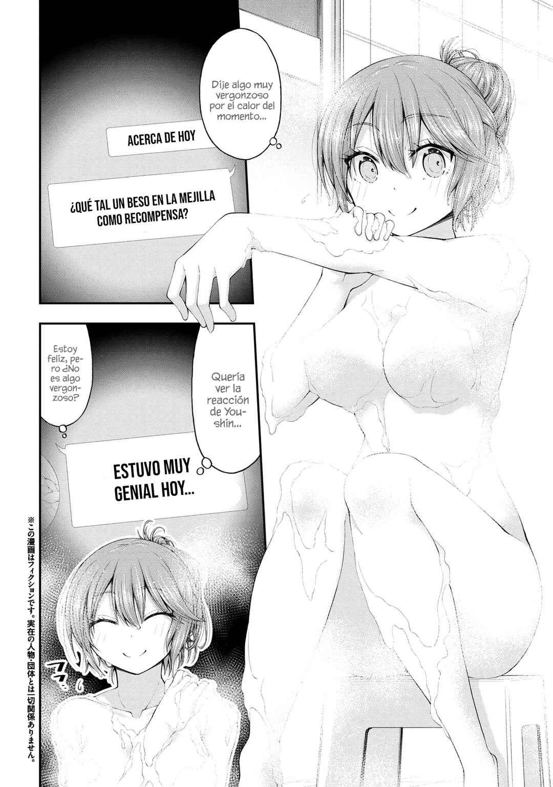 Inkya no Boku ni Batsu Game de Kokuhaku Shitekita Hazu no Gyaru ga, Dou Mitemo Boku ni Betabore desu Chapter 7.5 - Page 3