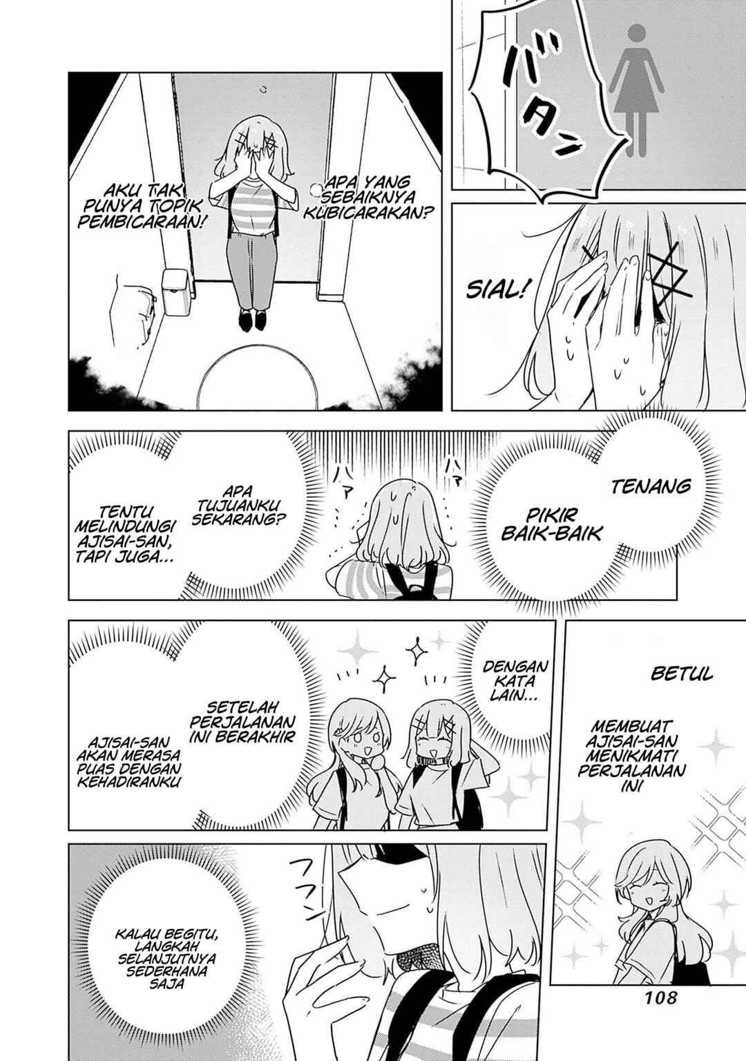 Watashi ga Koibito ni Nareru Wakenai jan, Murimuri! (※Muri ja Nakatta!?) Chapter 42 - Page 11