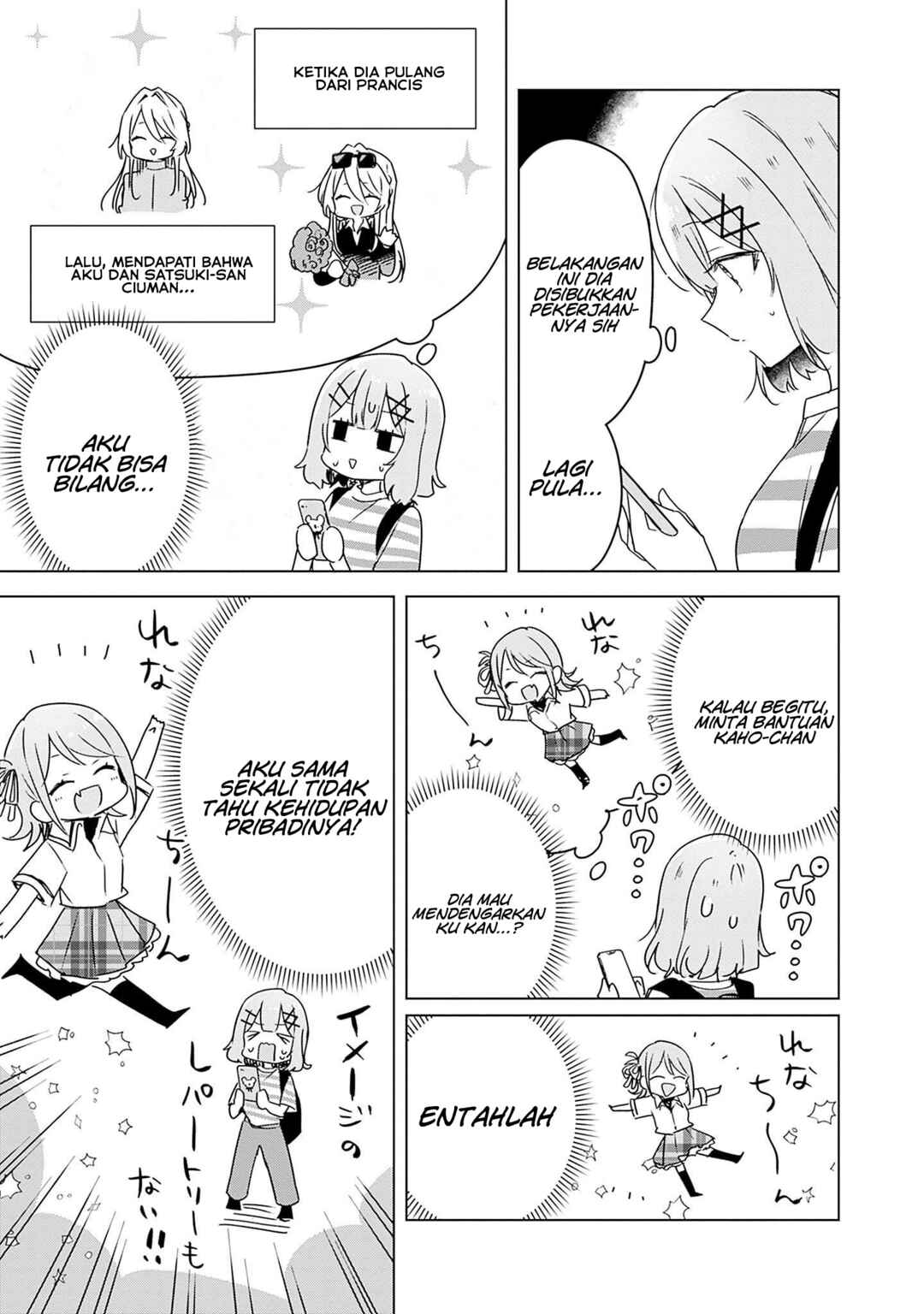 Watashi ga Koibito ni Nareru Wakenai jan, Murimuri! (※Muri ja Nakatta!?) Chapter 42 - Page 16