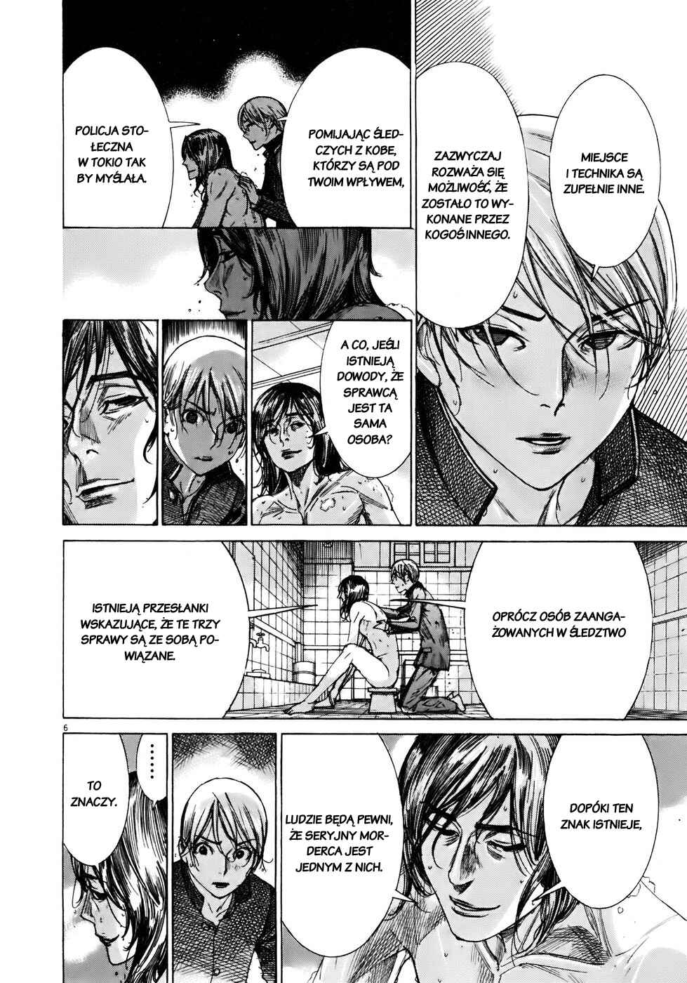 Yuureitou Chapter 45 - Page 12