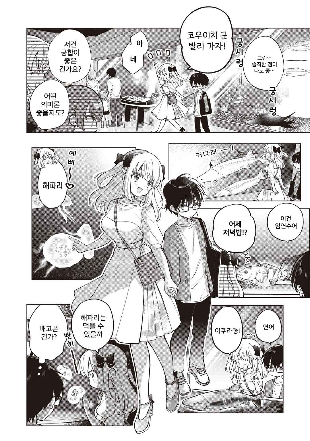 Majo wa Mangetsu ni Saku Chapter 26.2 - Page 4