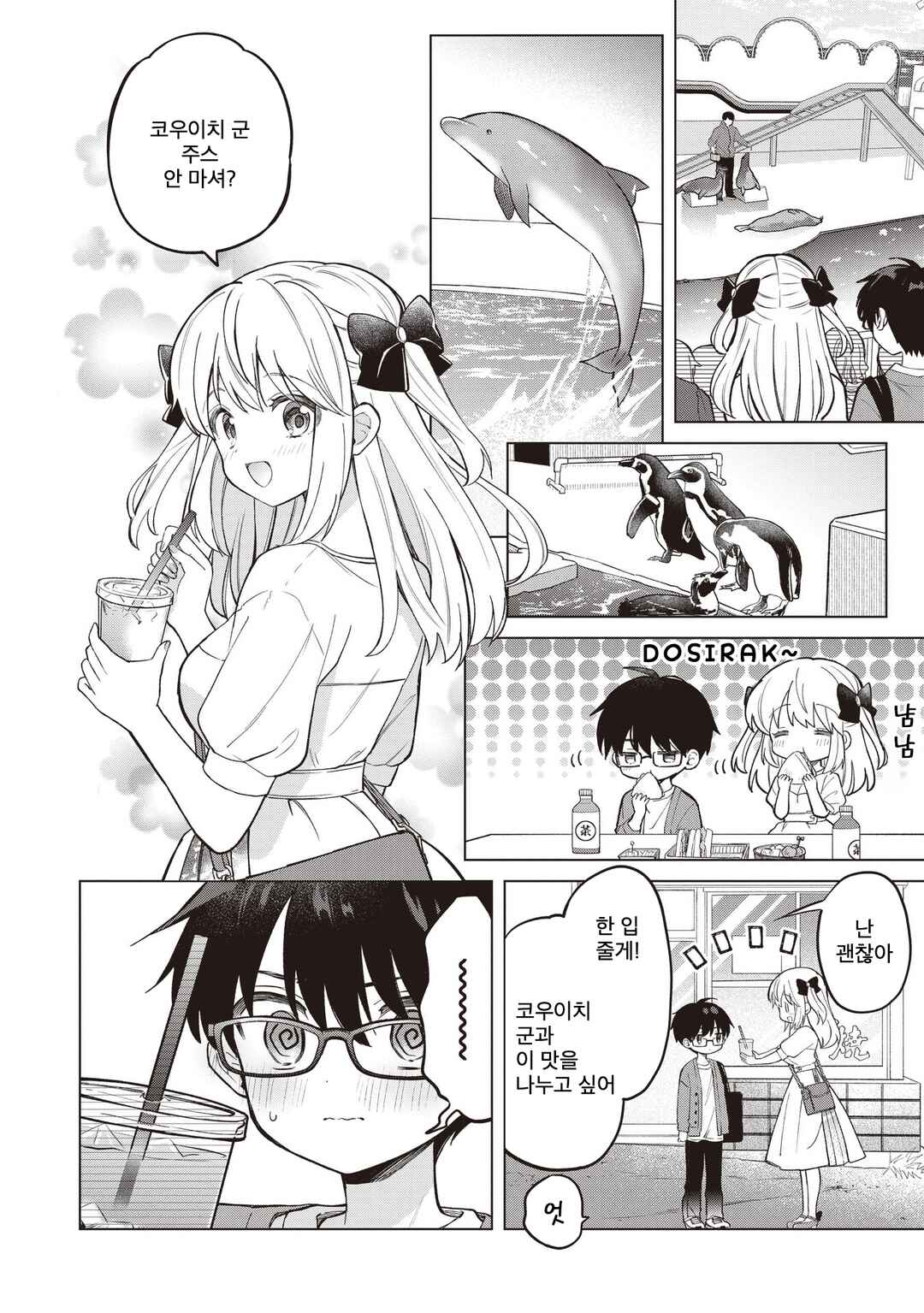 Majo wa Mangetsu ni Saku Chapter 26.2 - Page 6