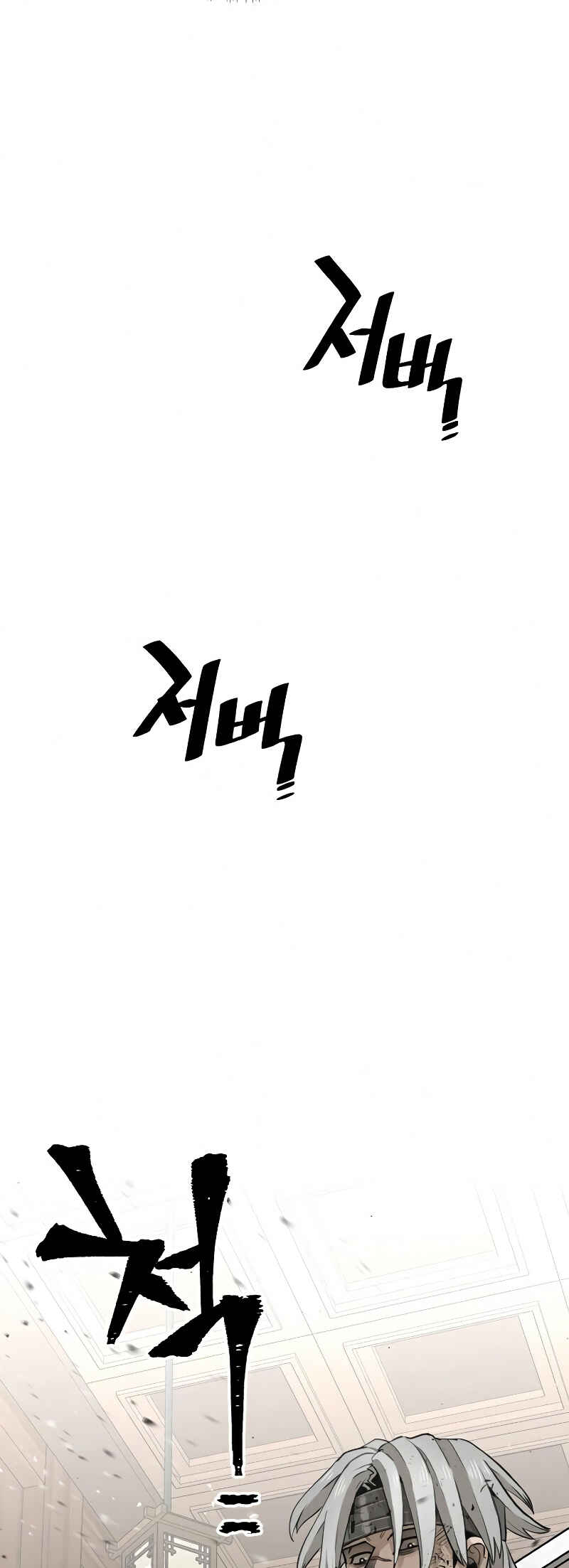 Murim RPG Simulation Chapter 23 - Page 66