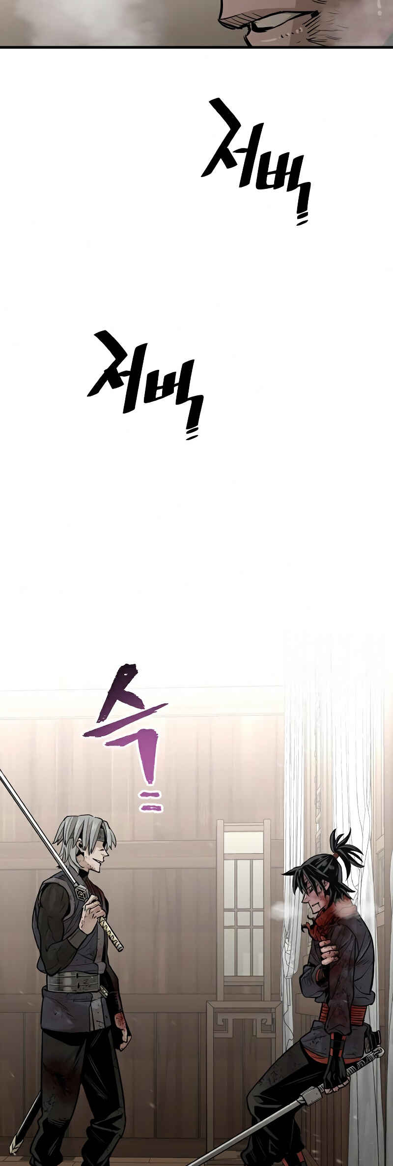 Murim RPG Simulation Chapter 23 - Page 94