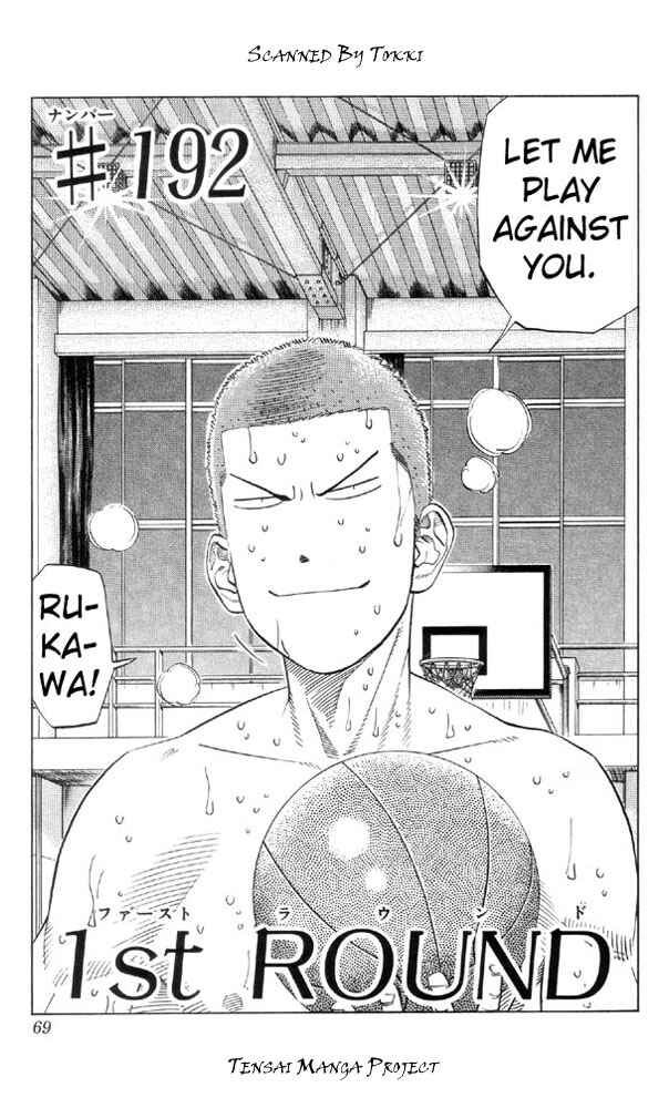 Slam Dunk! Chapter 192 - Page 1