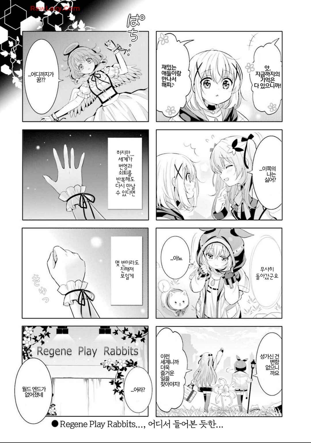 Gochuumon wa Usagi desu ka? Chapter 167 - Page 10