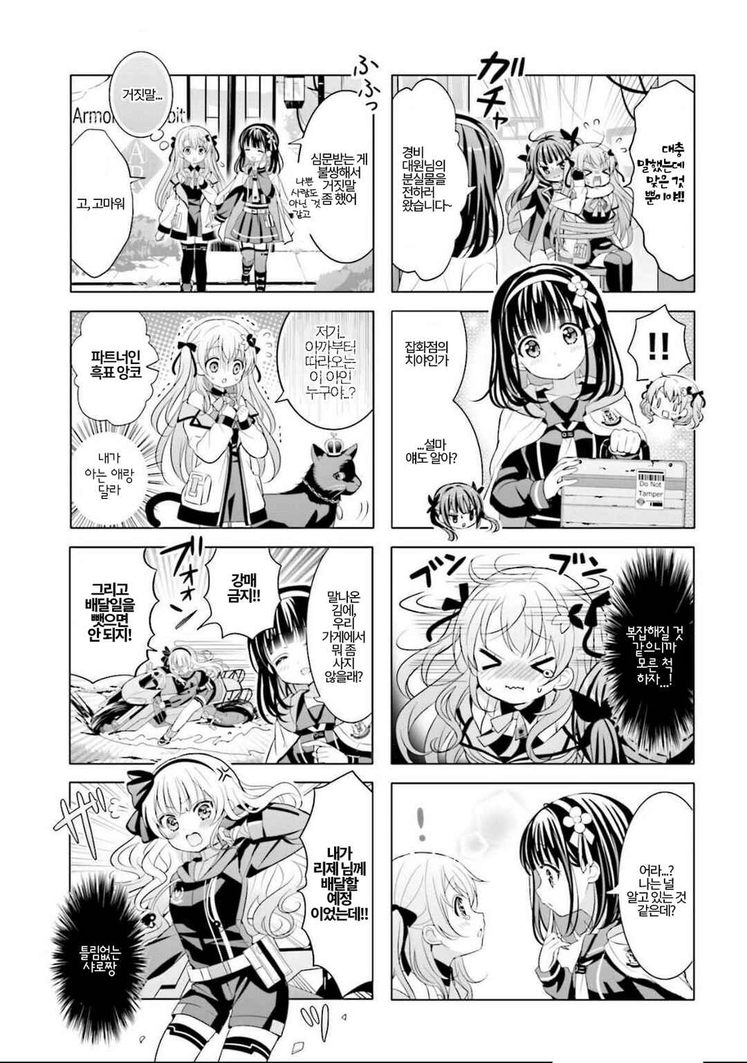 Gochuumon wa Usagi desu ka? Chapter 167 - Page 3