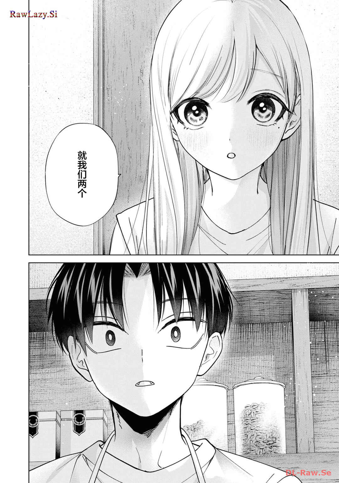 Kusunoki-san wa Koukou Debut ni Shippai Shite Iru Chapter 21 - Page 14