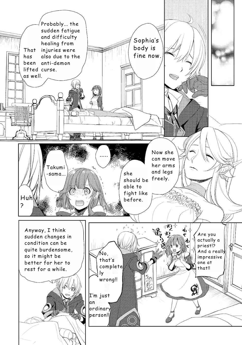 Izure Saikyou no Renkinjutsushi? Chapter 16 - Page 18