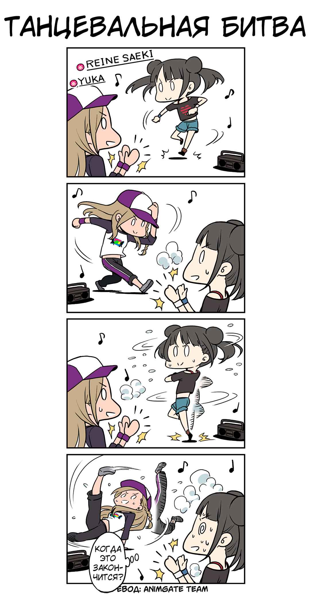 Transfer Student Festival Chapter 19 - Page 1
