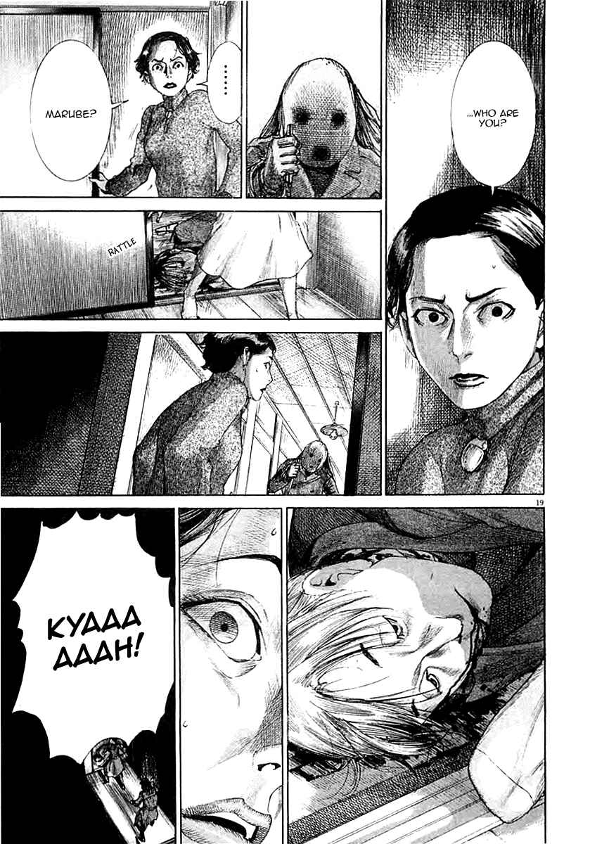 Yuureitou Chapter 39 - Page 20