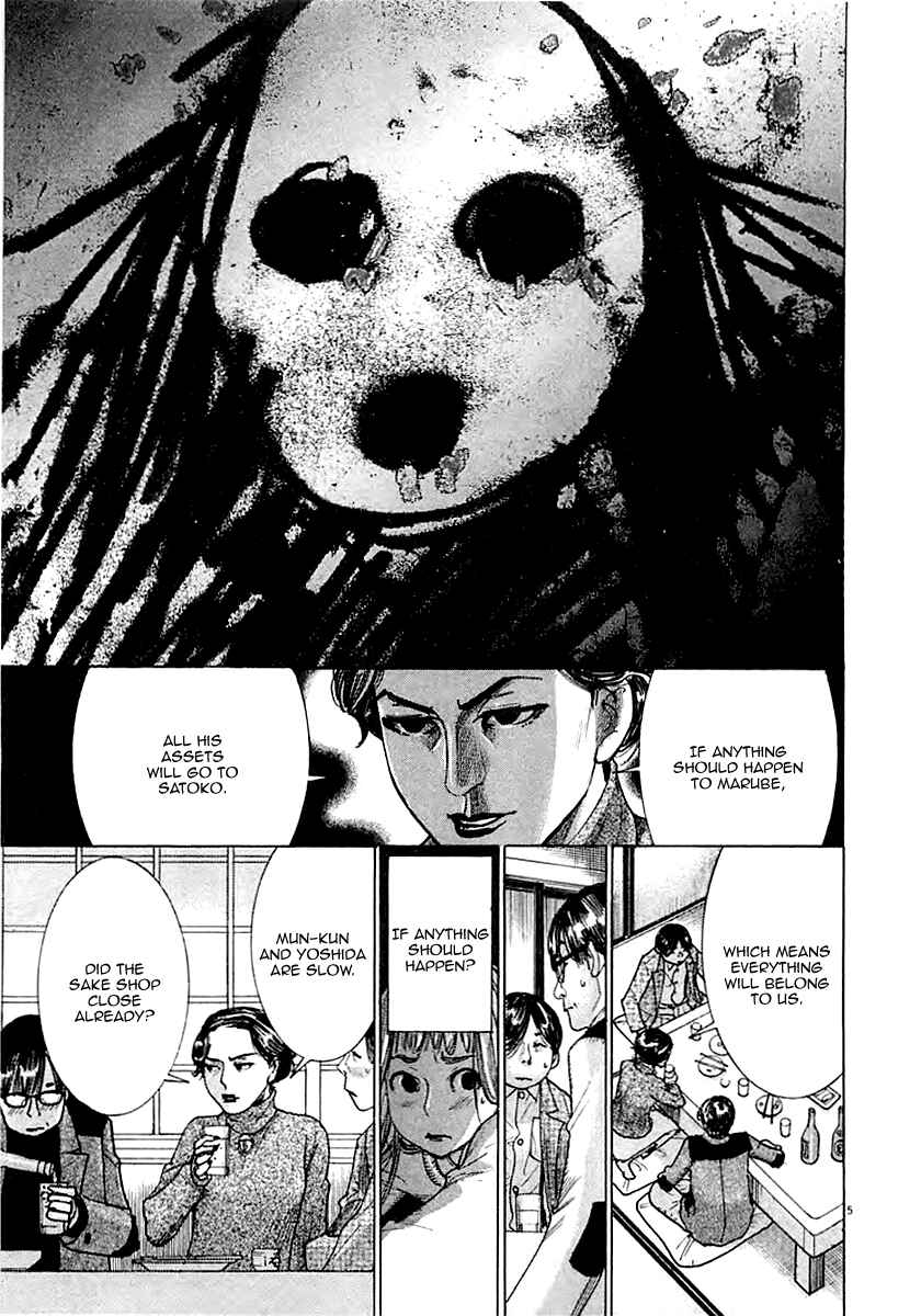 Yuureitou Chapter 39 - Page 6