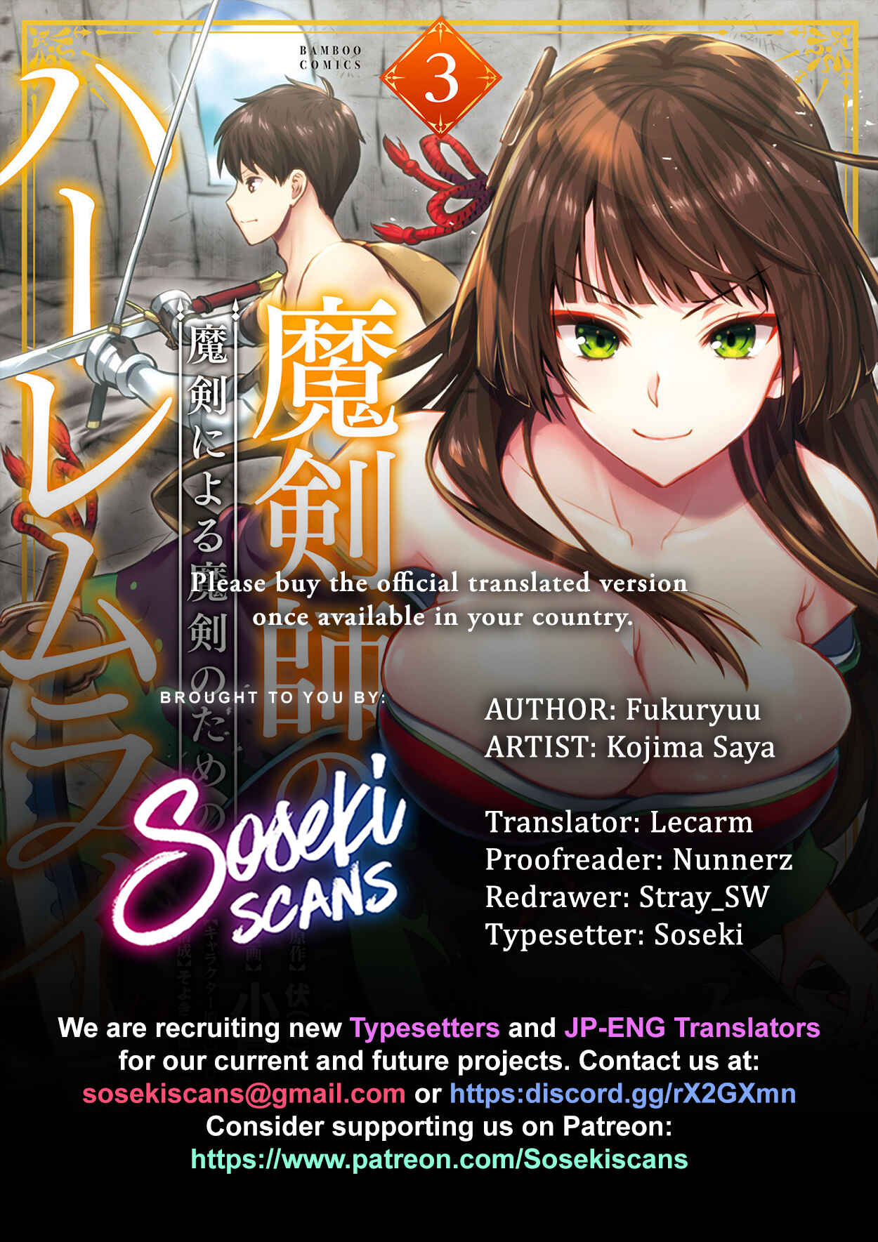 Makenshi no Maken Niyoru Maken no Tame no Harem Life Chapter 18 - Page 1