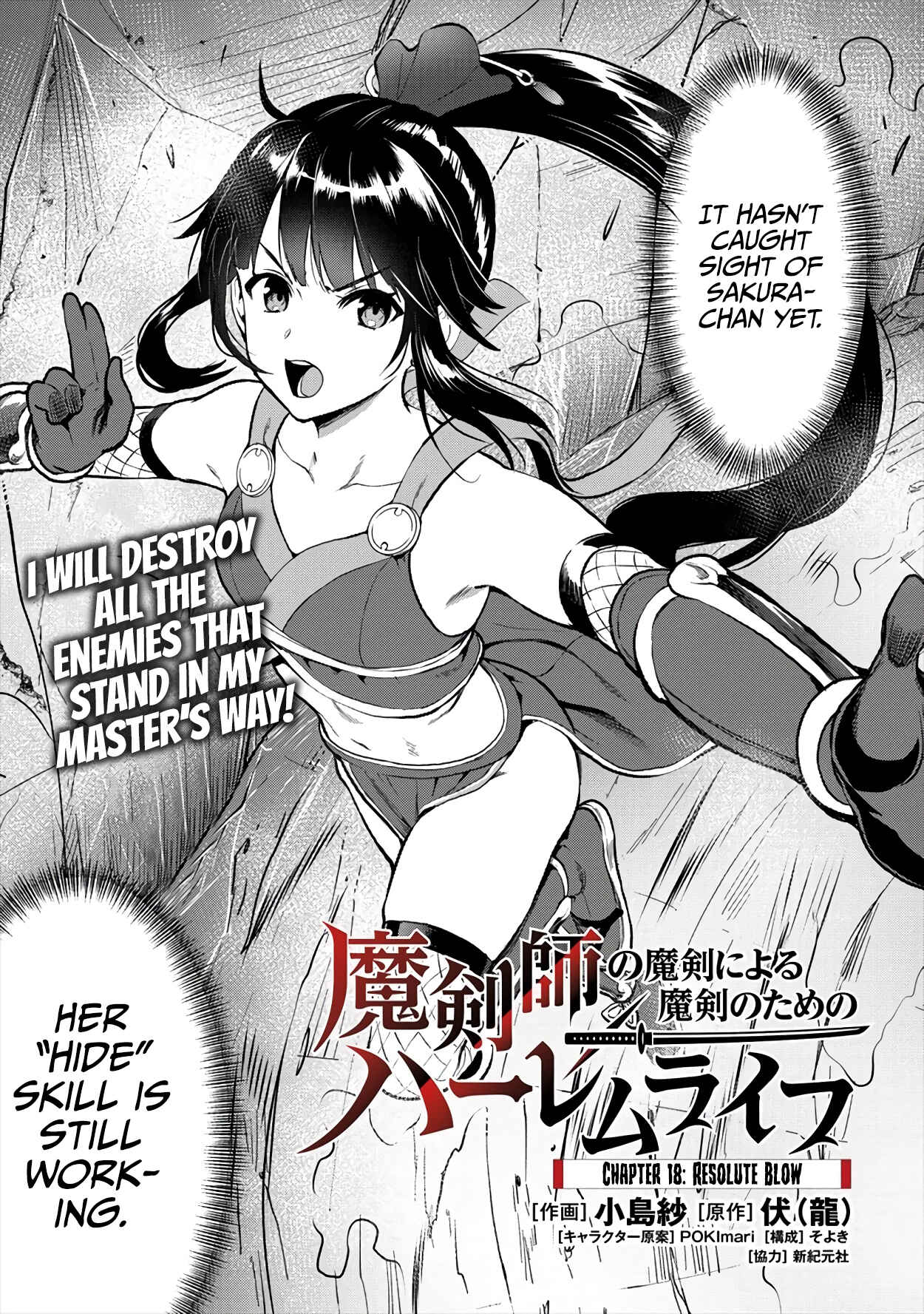 Makenshi no Maken Niyoru Maken no Tame no Harem Life Chapter 18 - Page 2