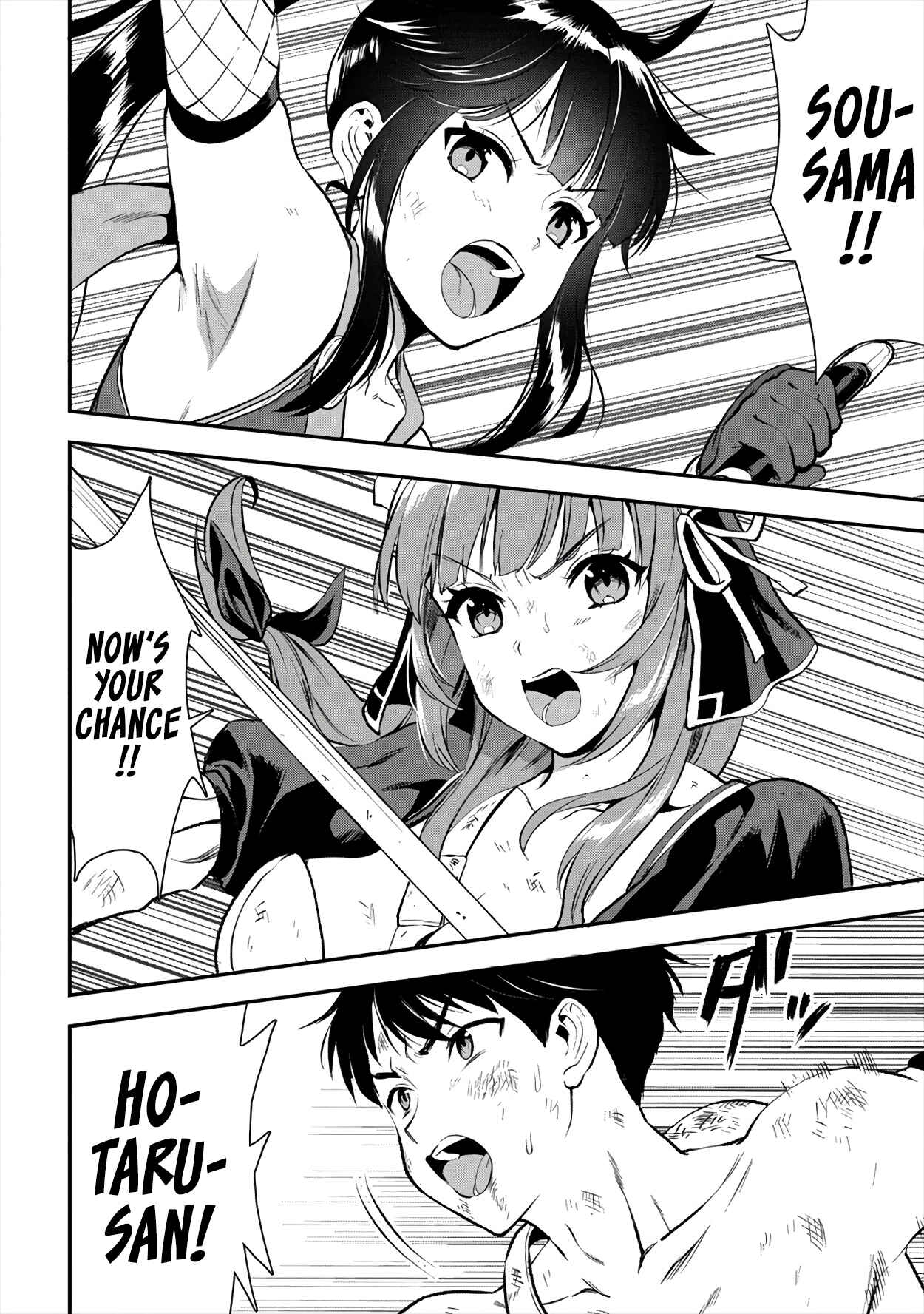 Makenshi no Maken Niyoru Maken no Tame no Harem Life Chapter 18 - Page 4