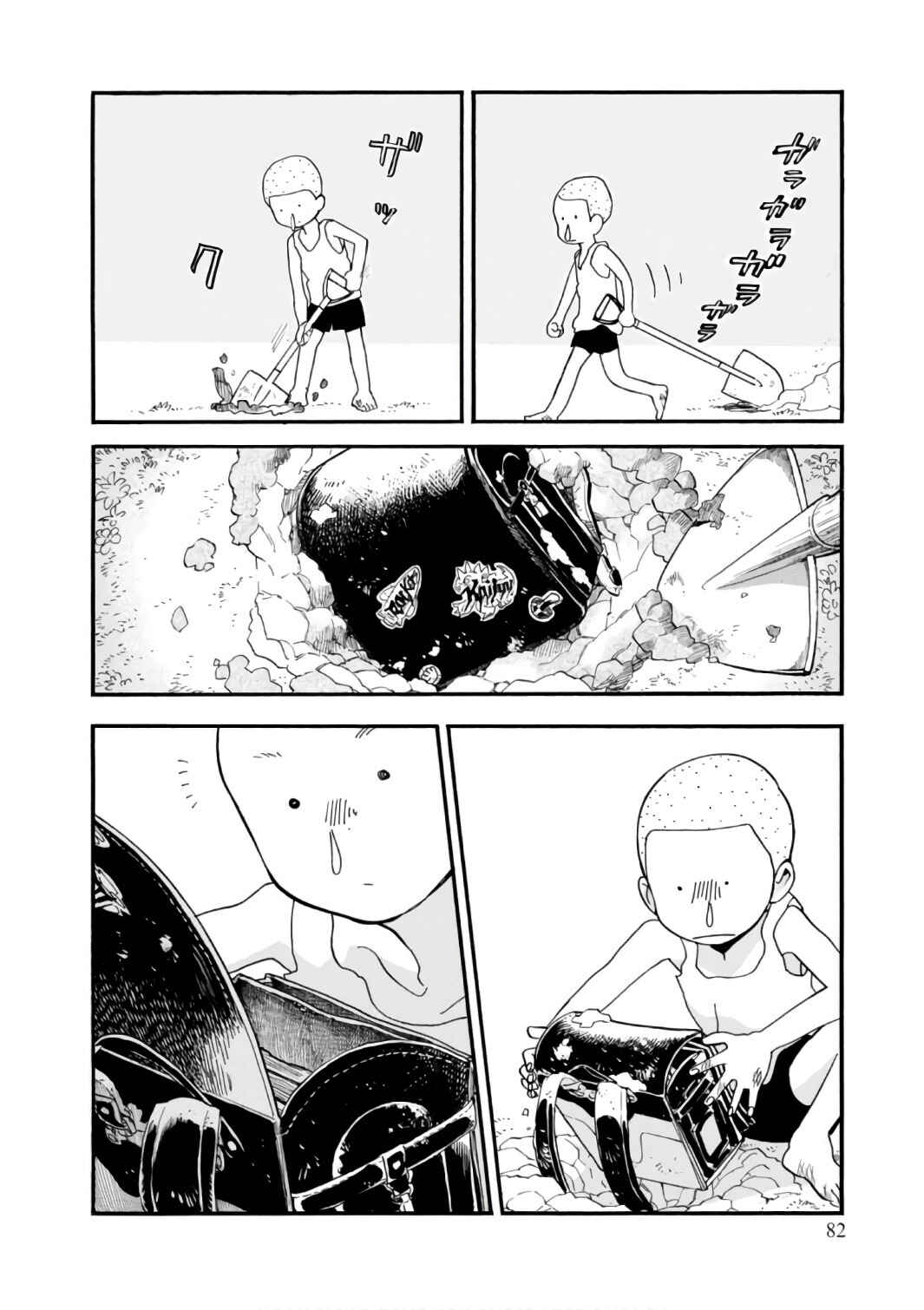 Kumamiko Chapter 58 - Page 6
