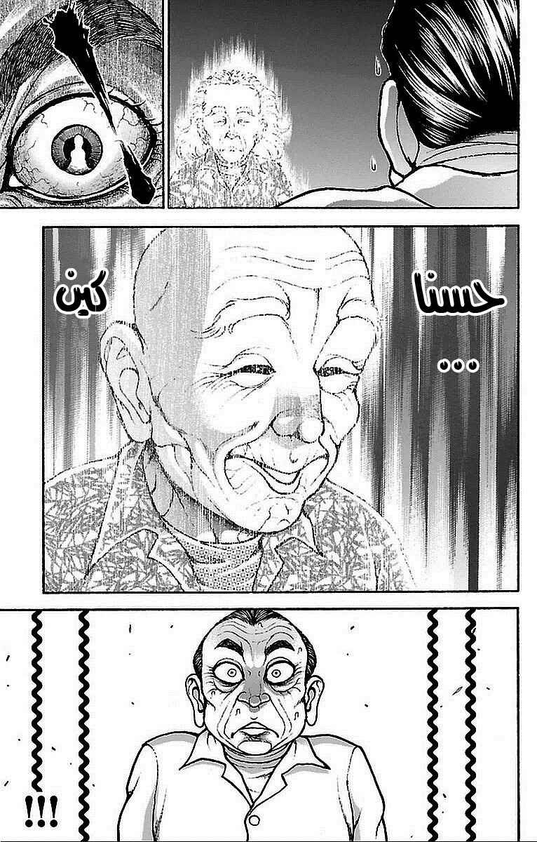 Baki-Dou Chapter 14 - Page 12