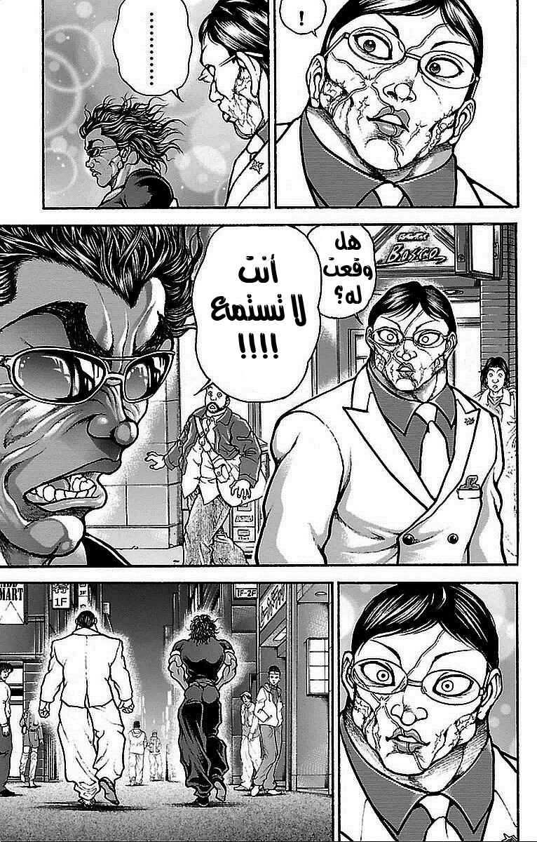 Baki-Dou Chapter 14 - Page 19