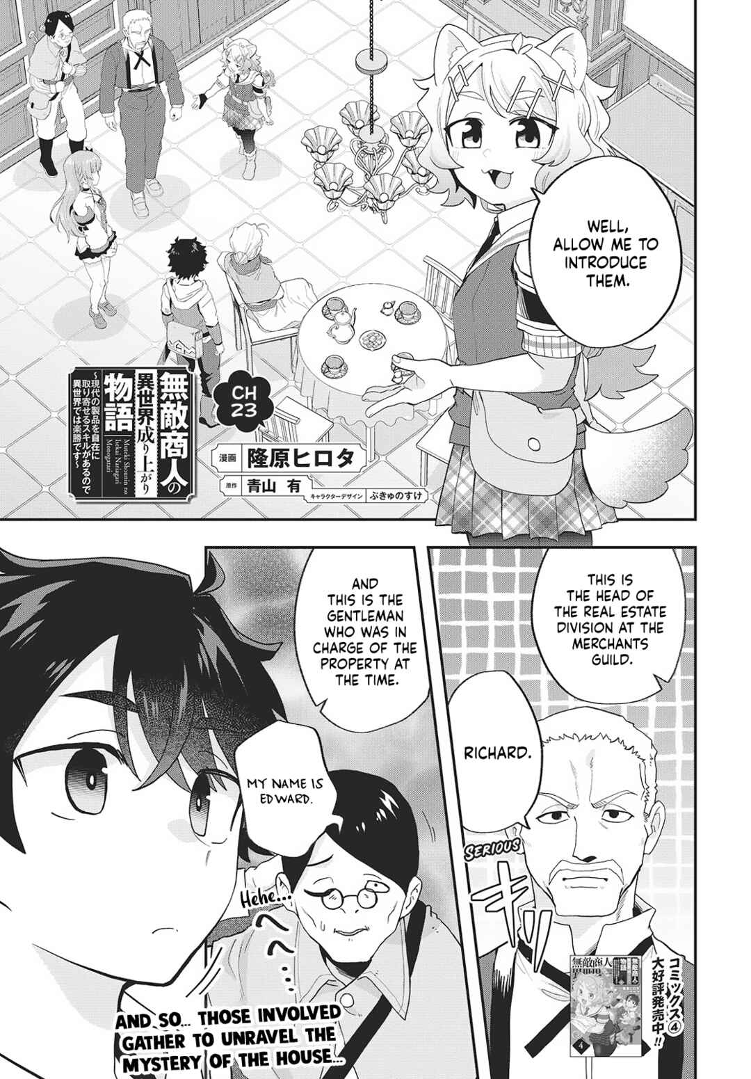 Muteki Shounin no Isekai Nariagari Monogatari ~Gendai no Seihin wo Jizai ni Toriyoseru Sukiru ga Aru Node Isekai de wa Rakushoudesu~ Chapter 23 - Page 1