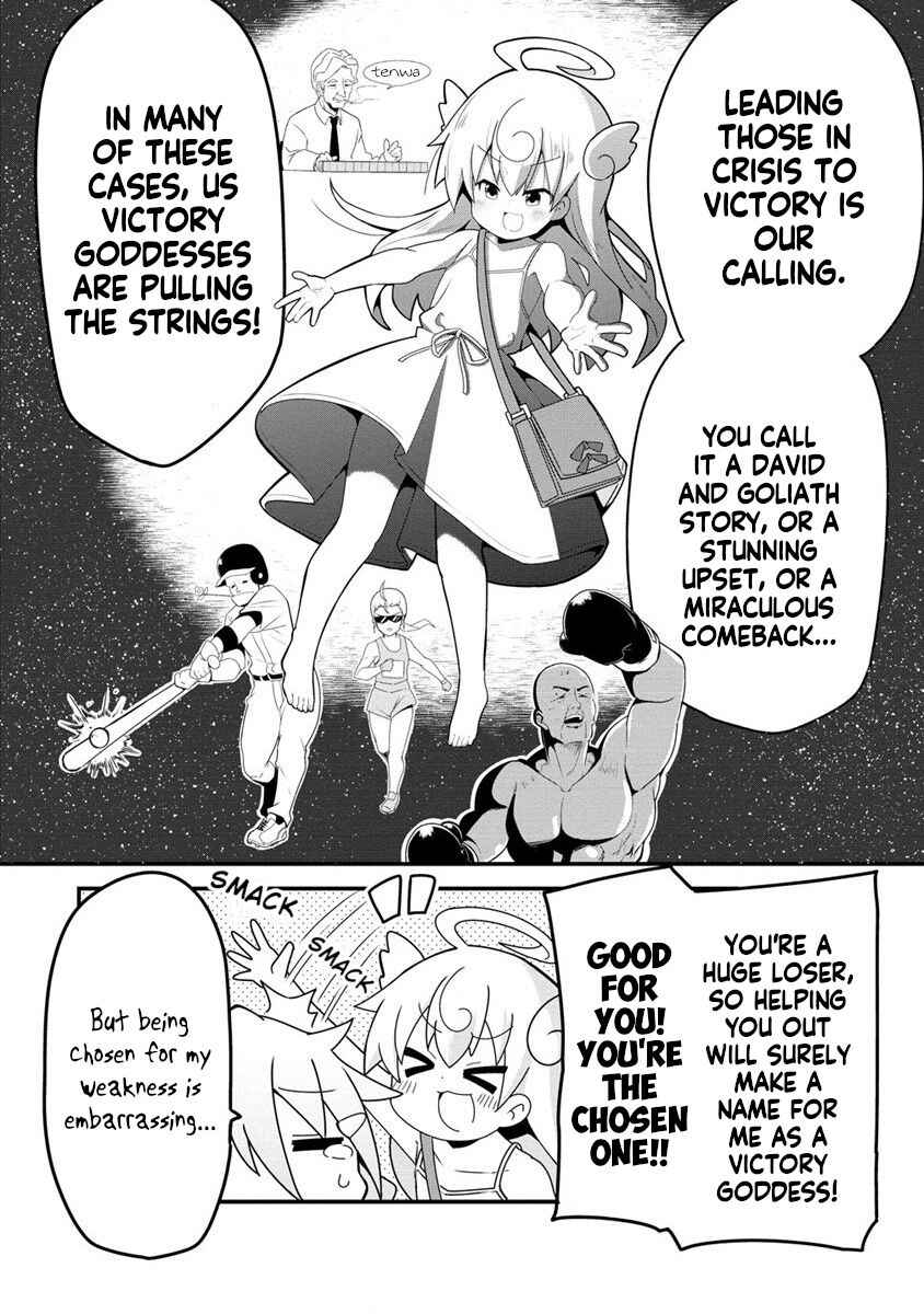 Mesugaki ga Watashi wo Wakarase ni Kuru node Mesugaki no Chikara wo Karite Kocchi mo Wakarase ni Ikimasu. Chapter 1 - Page 9
