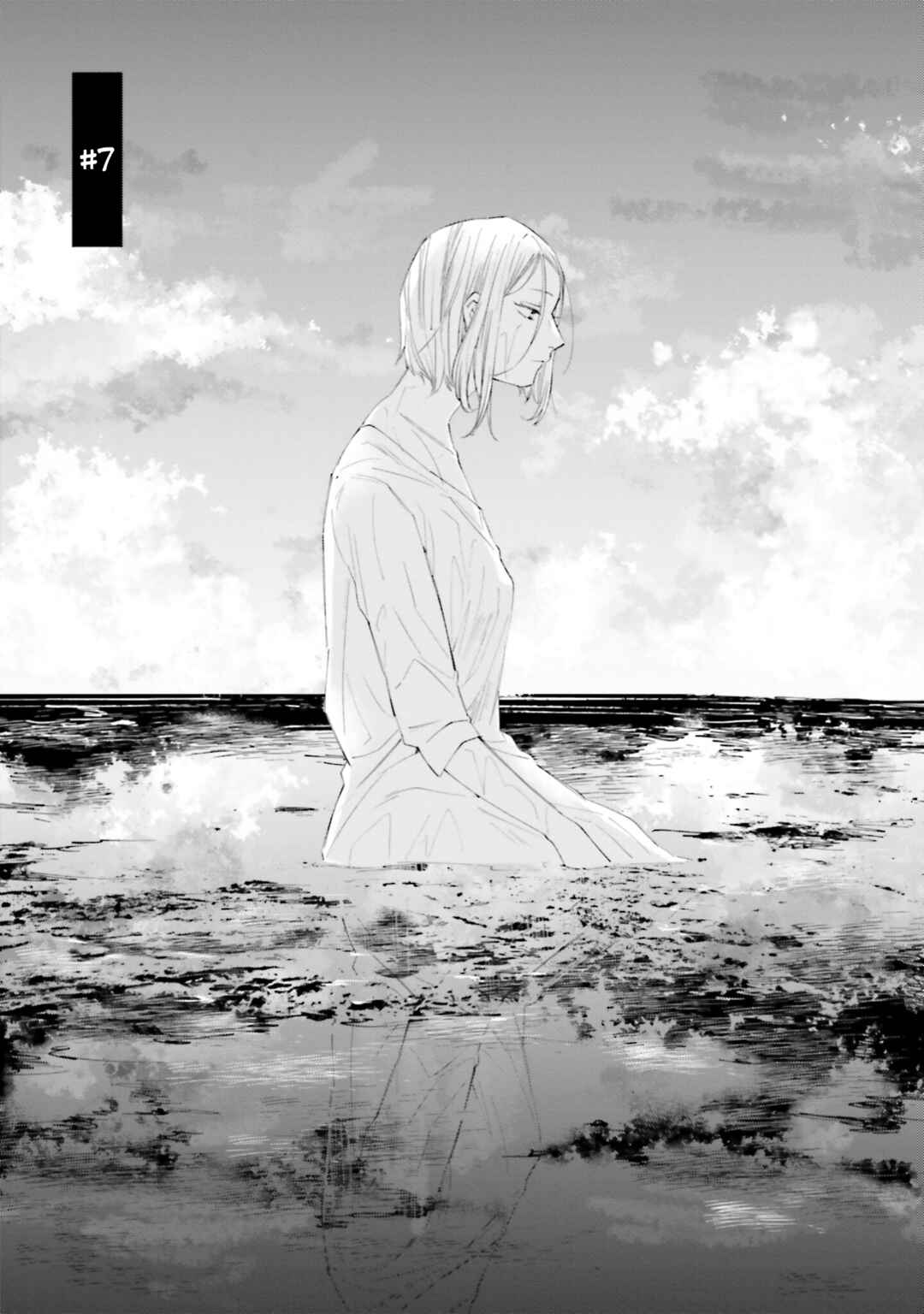Ame Furi Harete Hana Hikaru Chapter 7 - Page 1