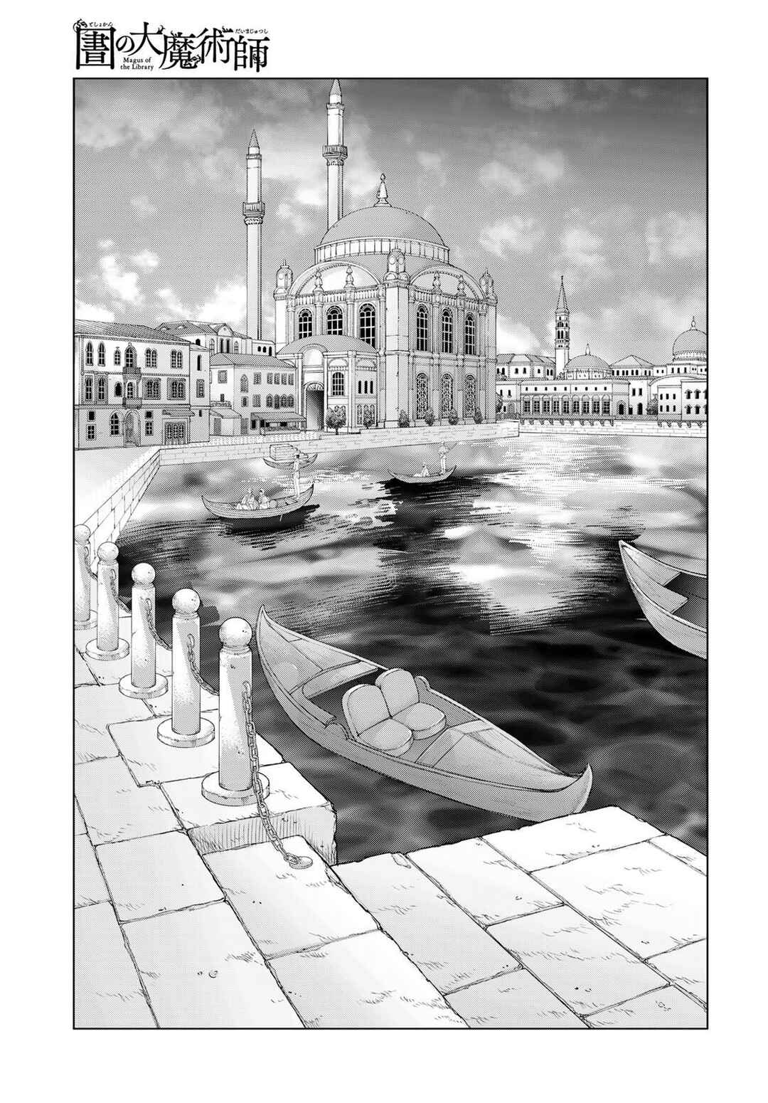 Toshokan no Daimajutsushi Chapter 48 - Page 10