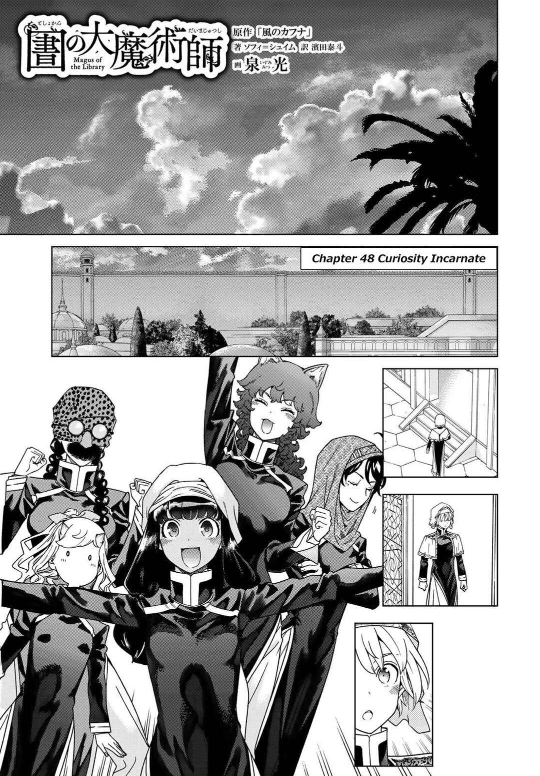 Toshokan no Daimajutsushi Chapter 48 - Page 2