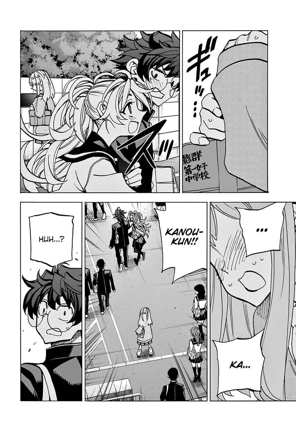 Subete no Jinrui wo Hakai Suru. Sorera wa Saisei Dekinai. Chapter 28 - Page 50