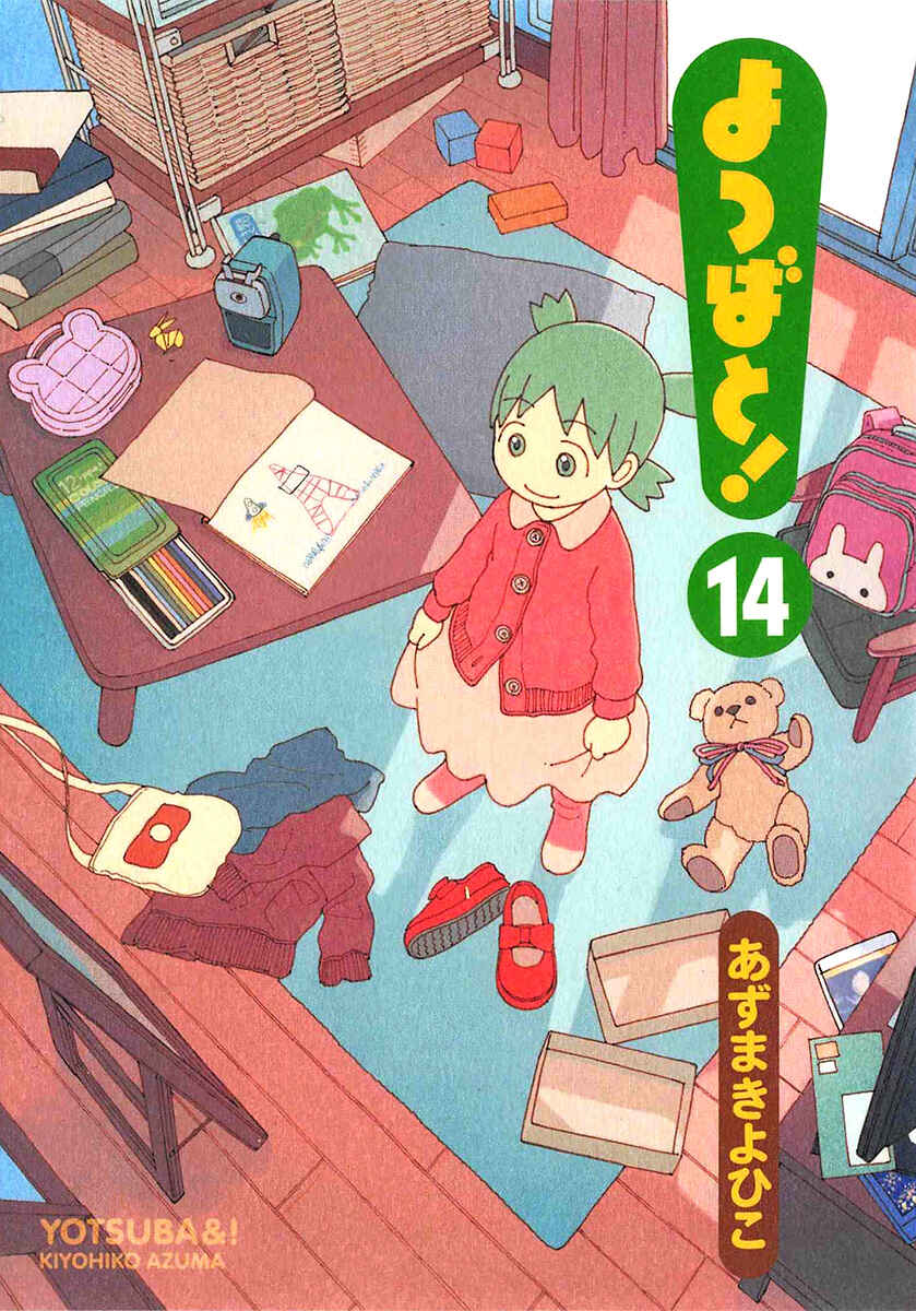 Yotsuba to! Chapter 91 - Page 1