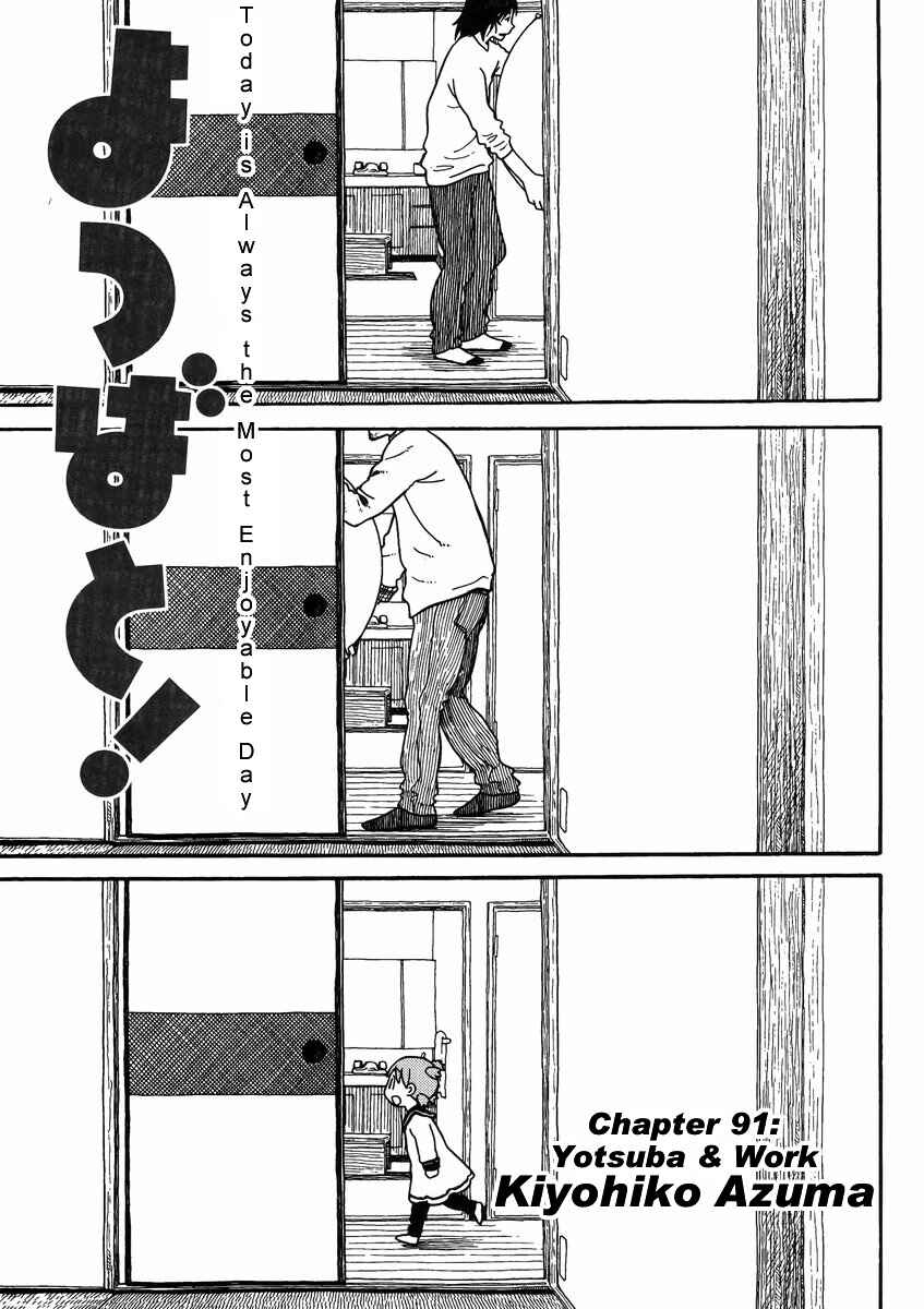 Yotsuba to! Chapter 91 - Page 3