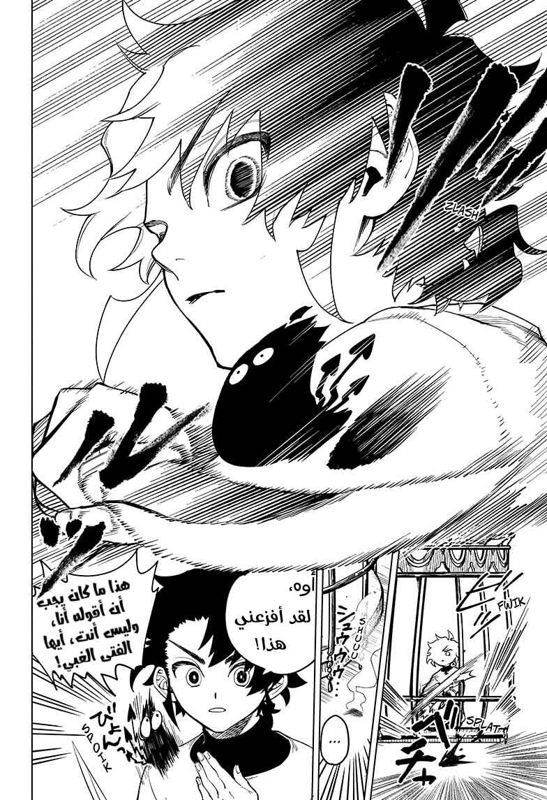 Madan no Ichi Chapter 2 - Page 10